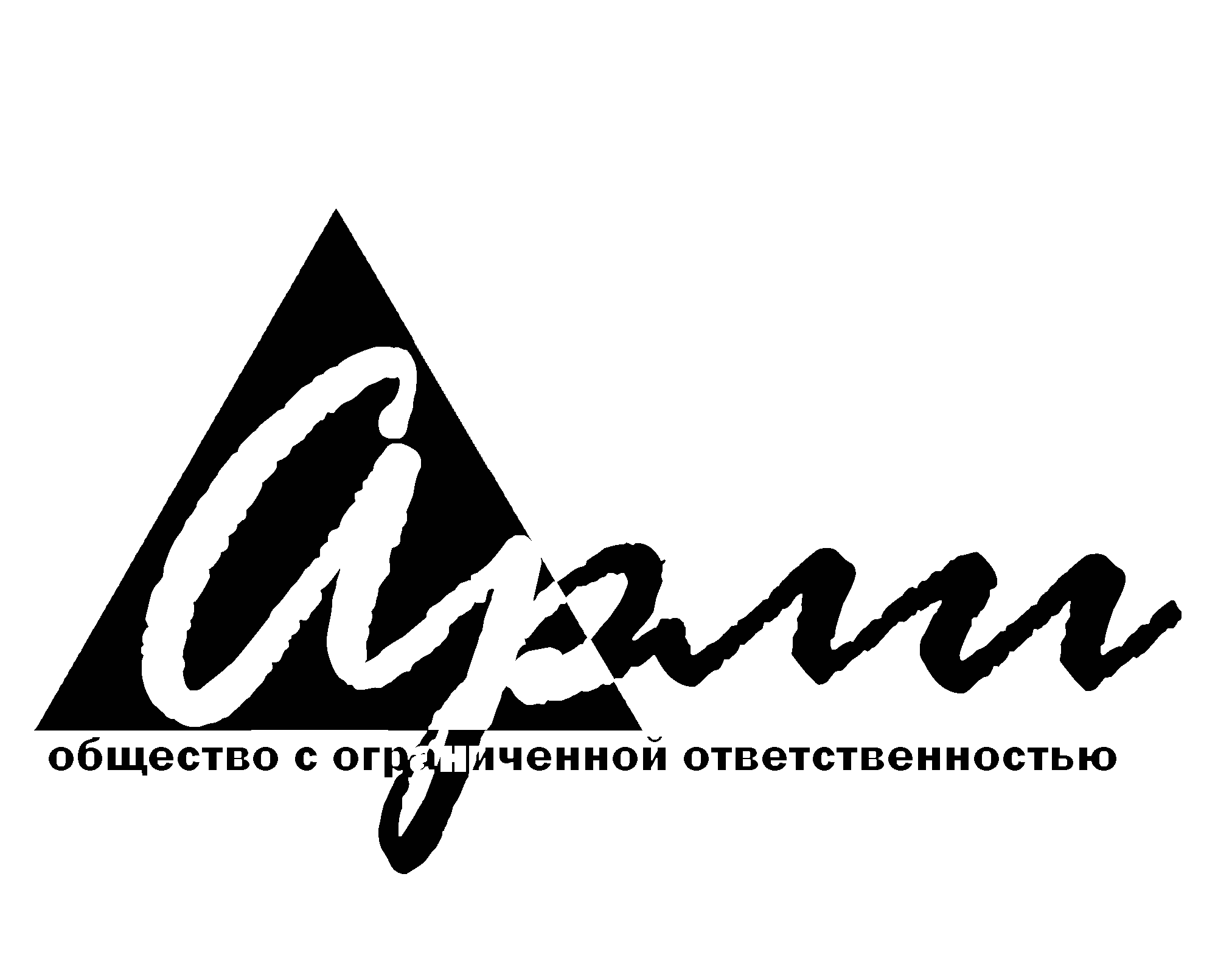 Логотип компании АРЛИ
